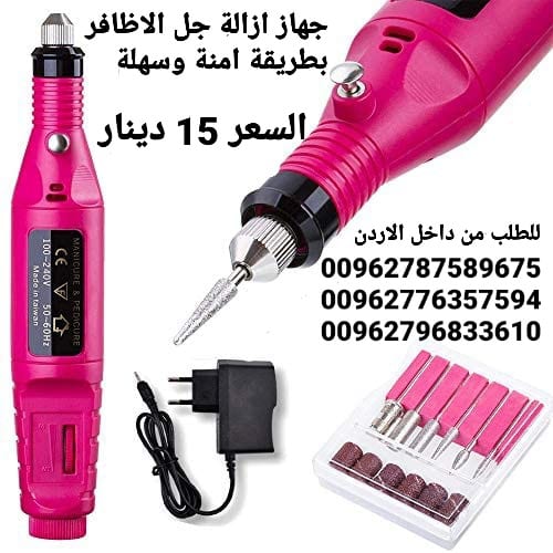 جهاز ازالة طلاء جل الاظافر بطريقة امنة وسهلة البدكير والمنكير المنزلي جهاز العناية بالاظافر الكهربائي