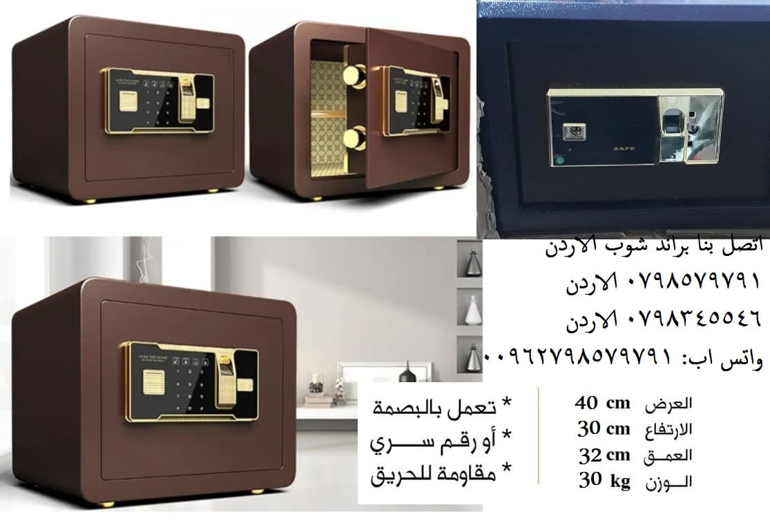 خزنة بصمة دجتال ضد الحريق حفظ الممتلكات 30 كغم - قاصه ضد الحريق - خزنات ضد الحريق خزنة حديد. اشتري خزائن بأفضل سعر الاردن