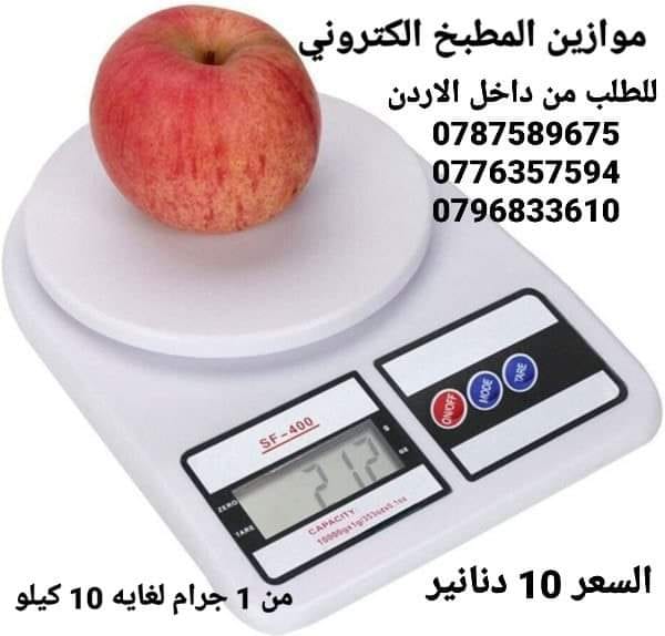 ميزان المطبخ ميزان مطبخ رقمي . ميزان الكتروني للمطبخ من 1 جرام لغايه 10 كيلو
