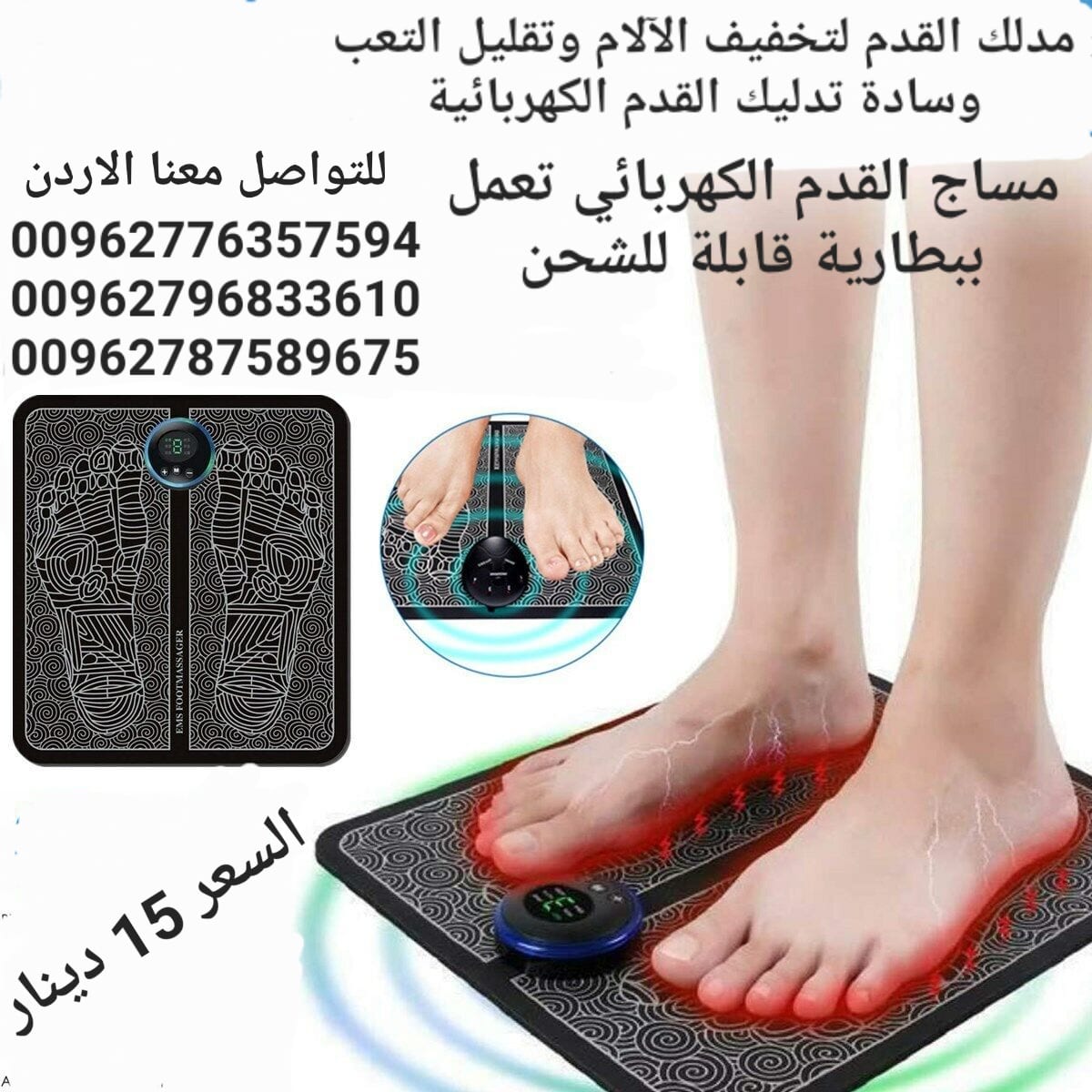 وسادة مساج القدم بنبضات الكهربائية تحفيز تدليك القدمين اللاسلكي EMS