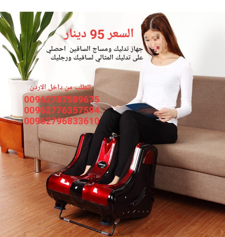 جهاز تدليك الساق وباطن القدم مساج | تدليك | راحه | استرخاء تدليك . جهاز تدليك ومساج الساقين