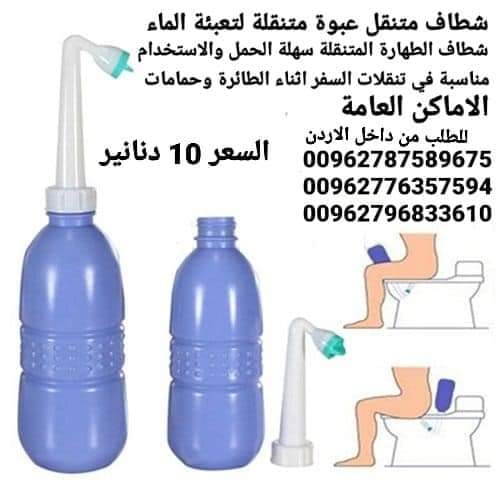 شطاف شخصي محمول للسفر ببخاخ لتنظيف اليدوي شطاف بشكل زجاجة محمولة للسفر، شطاف يدوي، مزود ببخاخ ماء، بلون ازرق
