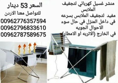 مناشر غسيل ملابس كهربائية حجم كبير مجفف ملابس كهربائي ساخن بذراعين الحجم الكبير 230 واط