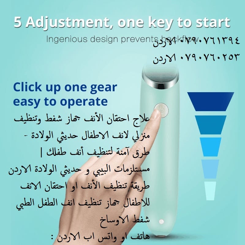 علاج انسداد الأنف عند الرضع: الطرق المنزلية والطبية علاج احتقان الأنف للرضع جهاز شفط وتنظيف منزلي