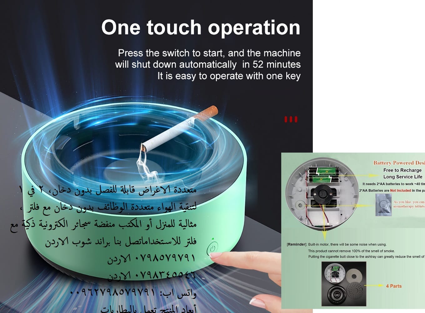 جهاز تنقية الهواء لغرف المنزل، ذكي منقي الدخان تمتص هواء الدخان تنقية الهواء منفضة سجائر ذكية متعددة الاغراض قابلة للفصل بدون دخان
