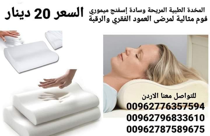 مخدات طبية مريحة لمرضى وسادة إسفنج ميموري فوم مثالية لمرضى