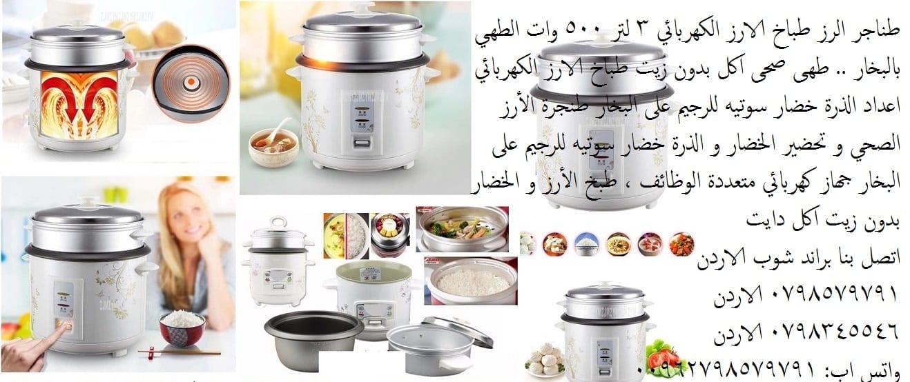 طناجر الطبخ رز او خضار - اعداد الارز بدون زيت لاصحاب الدايت اكل طنجرة الرز بدون زيت اكل صحي خضار سوتيه للرجيم