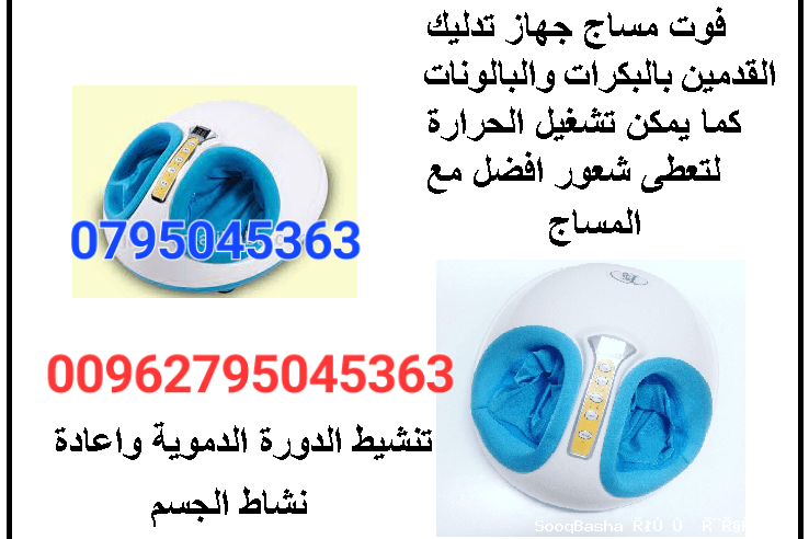 جهاز مساج القدمين بضغط بالونات الهواء مع العجلات