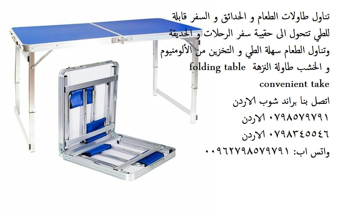 طاولة سفرة طاولات الطعام - طاولة رحلات + 4 كراسي قابلة للطي اغلاق مثل حقيبة طاولة رحلات مع 4 كراسي