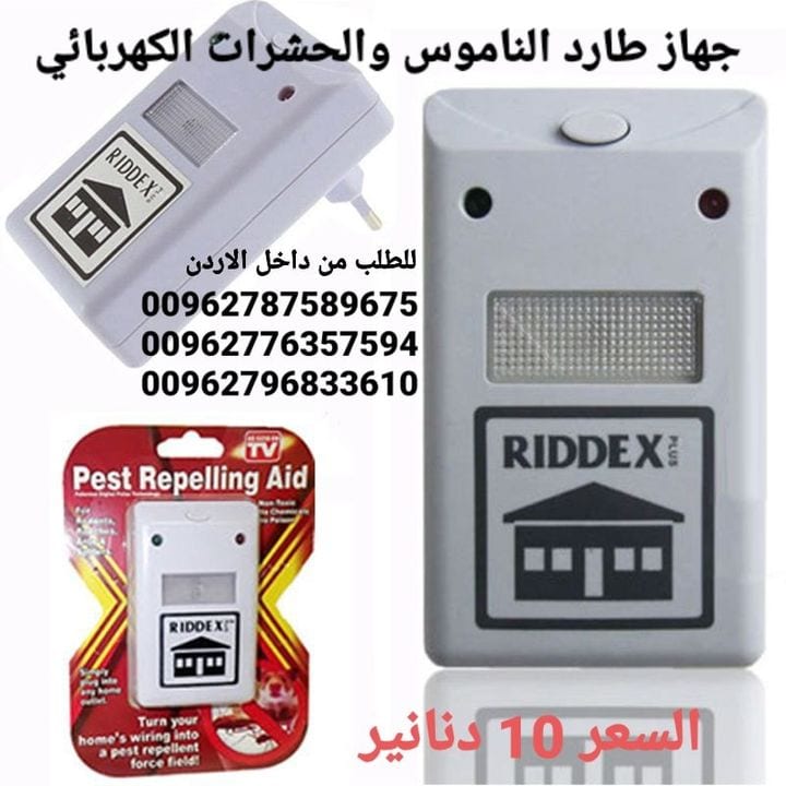 جهاز طارد الفئران والحشرات والناموس الكهربائي الجهاز يصدر ذبذبات لاتتحملها الحشرات