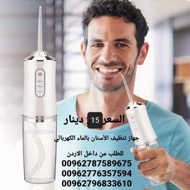 جهاز لتنظيف الأسنان، مقاوم للماء قابل لإعادة الشحن .جهاز تنظيف الأسنان بالمياه جهاز منظف للأسنان بدون أسلاك