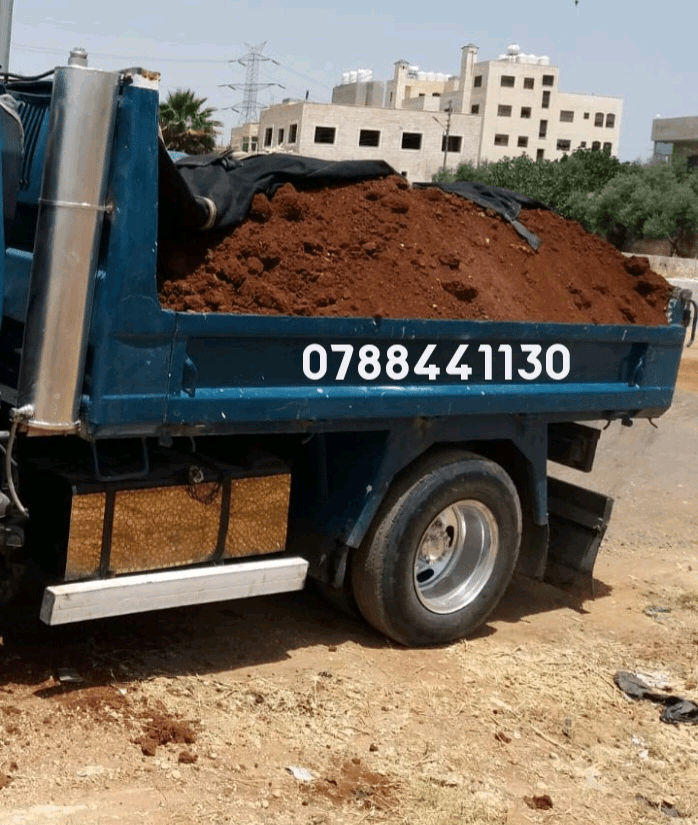 يتوفر+تراب+احمر+زراعي+في+عمان+0788441130
