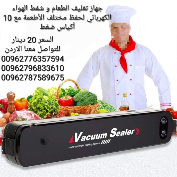 اجهزة تغليف الطعام سحب الهواء وتغليف الأكياس جهاز تغليف الطعام و شفط الهواء الكهربائي لحفظ مختلف الأطعمة مع 10 أكياس ضغط