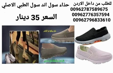 بيع حذاء سول اند سول في الاردن الاصلي شوز سول اند سول soul and soul shoes