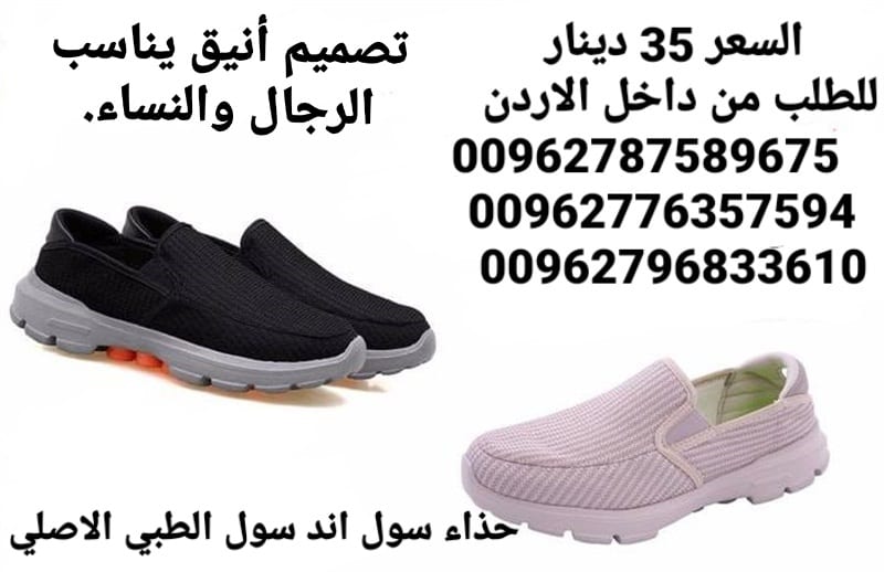 بيع حذاء سول اند سول في الاردن الاصلي شوز سول اند سول soul and soul shoes