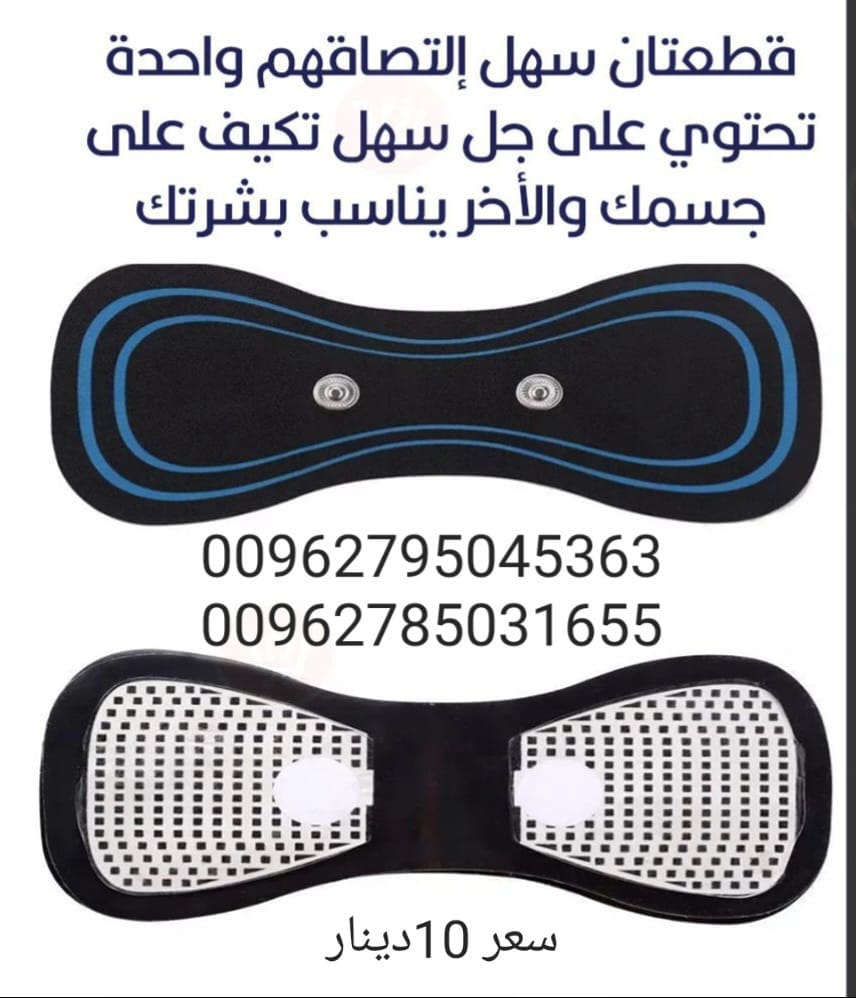 جهاز تدليك الرقبة متعدد الاستخدامات لكافة الأماكن في جسمك