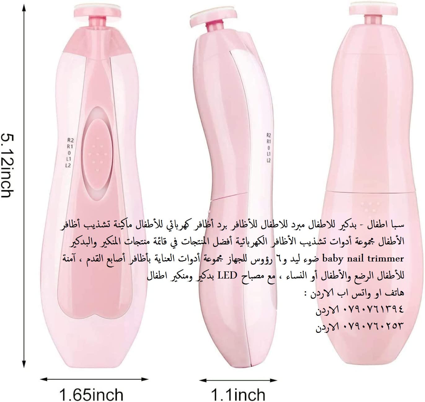 مستلزمات الاطفال سبا اطفال - بدكير للاطفال مبرد للاطفال للأظافر برد أظافر كهربائي للأطفال ماكينة تشذيب أظافر الأطفال