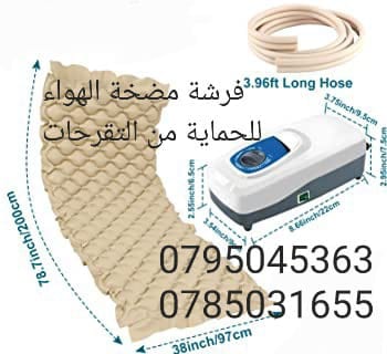 الفرشاة الهوائيه لمنع التقرحات