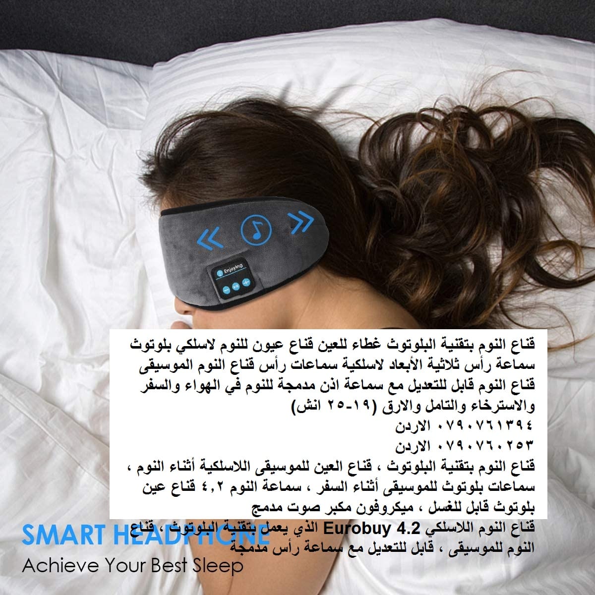 غطاء العين النوم بلوتوث سماعات رأس قناع النوم الموسيقى - قناع النوم بتقنية البلوتوث غطاء للعين قناع