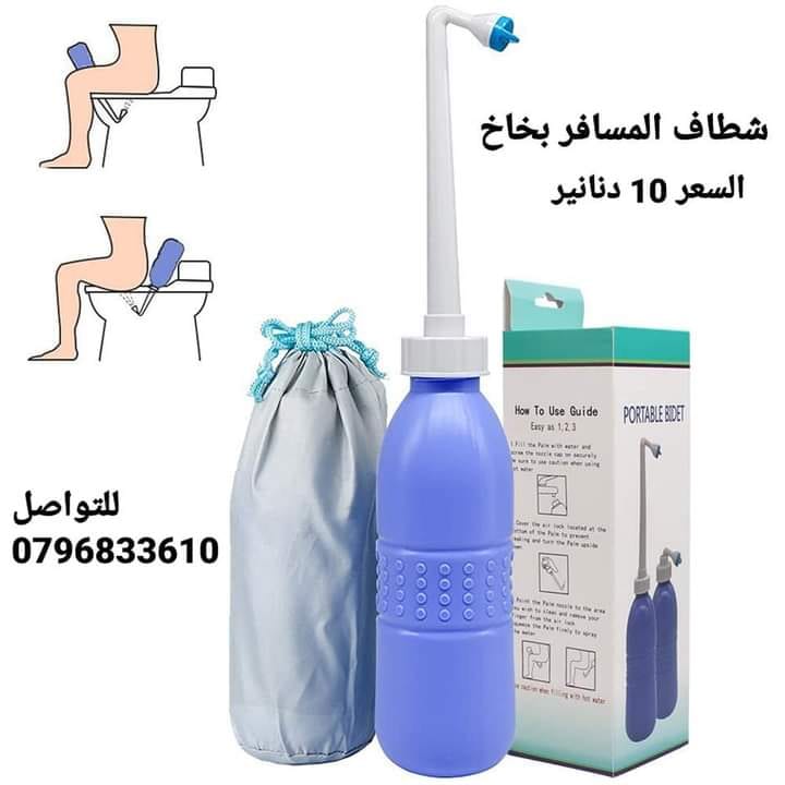 شطاف السفر بزجاجة مطاطية سعة 650 مل توفر لك الراحة أينما ذهبت حول العالم.