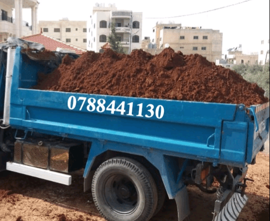 يتوفر+تراب+زراعي+في+عمان+0788441130