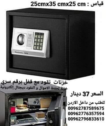 قاصة نقود حديد للملفات حفظ الاموال والنقود ديجتال إلكترونية ارقام سرية مع رف داخلي قاصة غرف النوم
