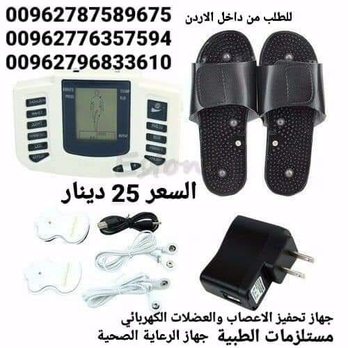 جهاز الكهربائية للعلاج الطبيعي - جهاز طبي علاج الجلطات الدماغيه يعمل على تدليك العضل و علاج الاعصاب بالنبضات الكهربائية