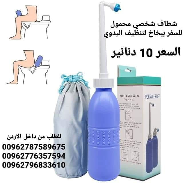 شطافة المسافرين شطاف محمول متنقل شطافة الأصلية للسفر 850 مل Portable Bidet Sprayer