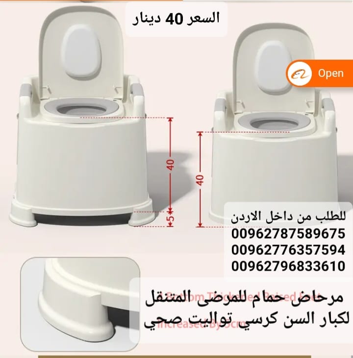 مرحاض حمام للمرضى المتنقل لكبار السن كرسي تواليت صحي