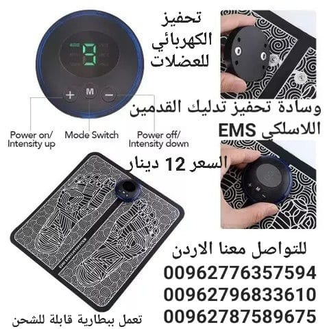 سجادة تدليك القدم الكهربائية بنقاط الوخز معالجة القدم فيزيائياً اي ام اس قابل لاعادة الشحن