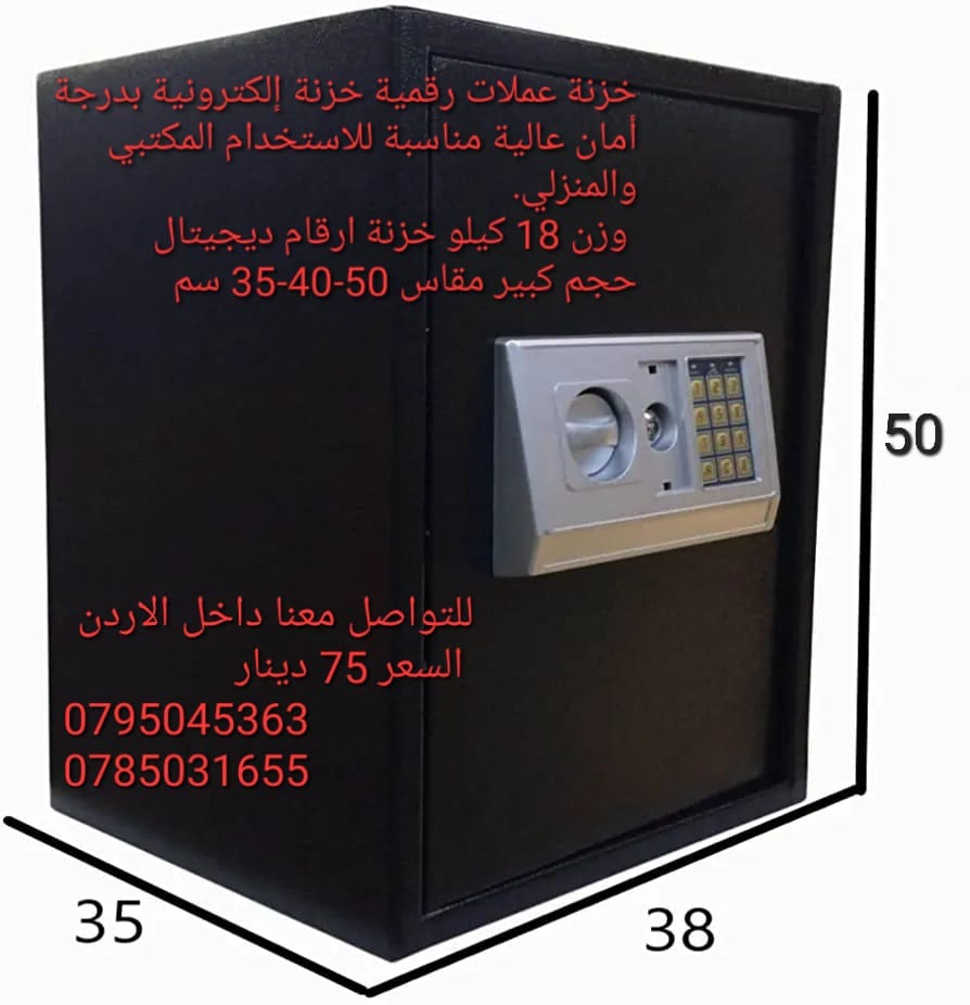 خزنات رقميه ديجيتال مفتاح ارقام سريه حجم كبير