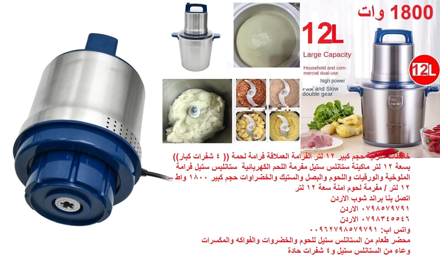خلاط كهربائي قوي 12 لتر فرم اللحوم خلاطات لجميع الأستخدامات خلاطات منزلية حجم كبير 12 لتر