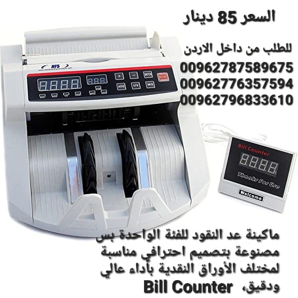 للبيع عدادة النقود ماكينات عد النقود الكترونية Bill Counter عدادة نقود مع كشف تزوير للعملات ماكينة عد النقود
