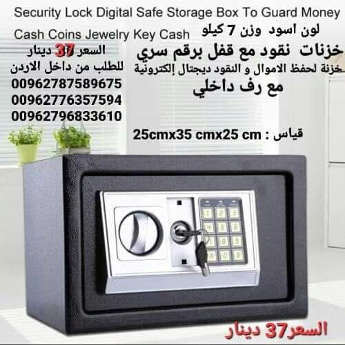 خزنة نقود حديد للملفات حفظ الاموال والنقود ديجتال إلكترونية ارقام سرية مع رف داخلي قاصة غرف النوم