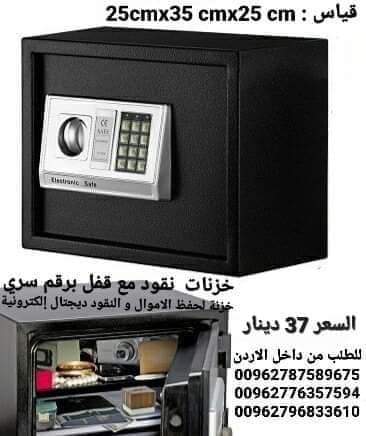 قاصة نقود حديد للملفات حفظ الاموال والنقود ديجتال إلكترونية ارقام سرية مع رف داخلي قاصة غرف النوم