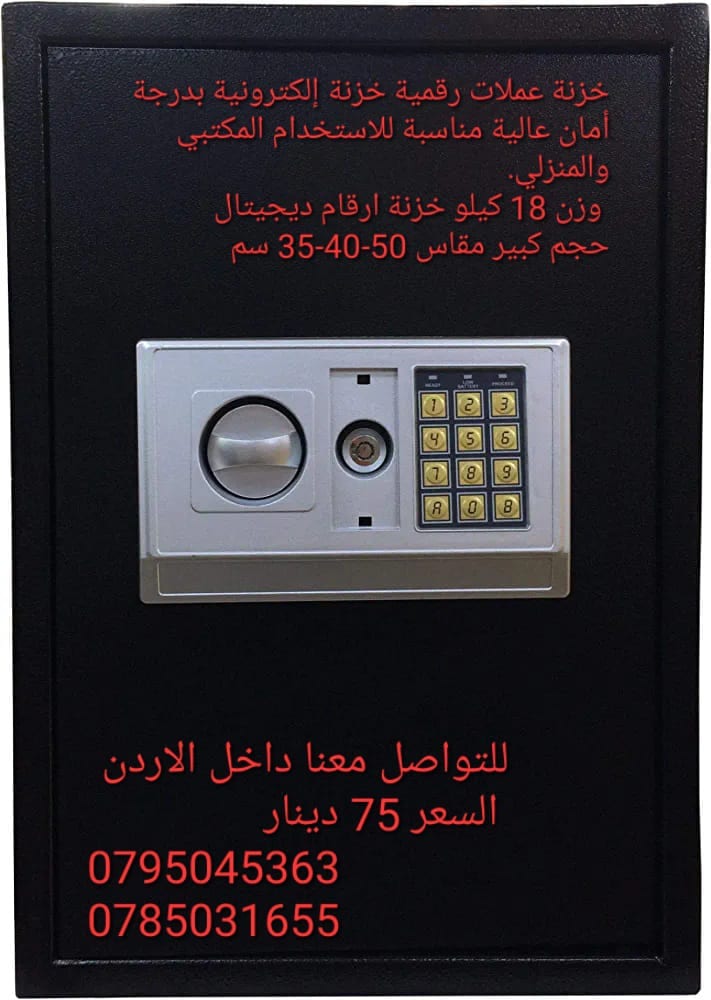 خزنات رقميه ديجيتال مفتاح ارقام سريه حجم كبير