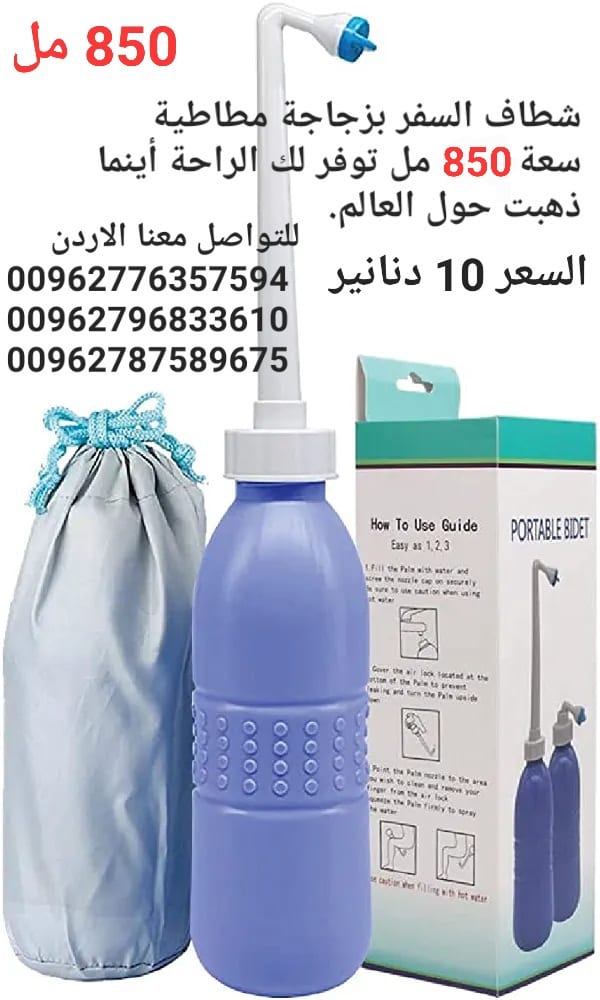 شطاف سفر شخصي محمول للسفر ببخاخ لتنظيف اليدوي شطاف بشكل زجاجة