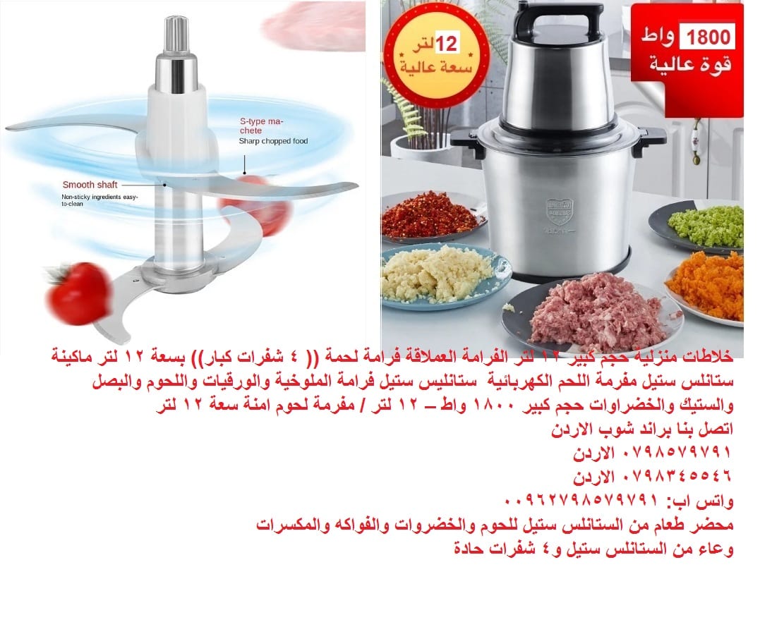 خلاط كهربائي قوي 12 لتر فرم اللحوم خلاطات لجميع الأستخدامات خلاطات منزلية حجم كبير 12 لتر