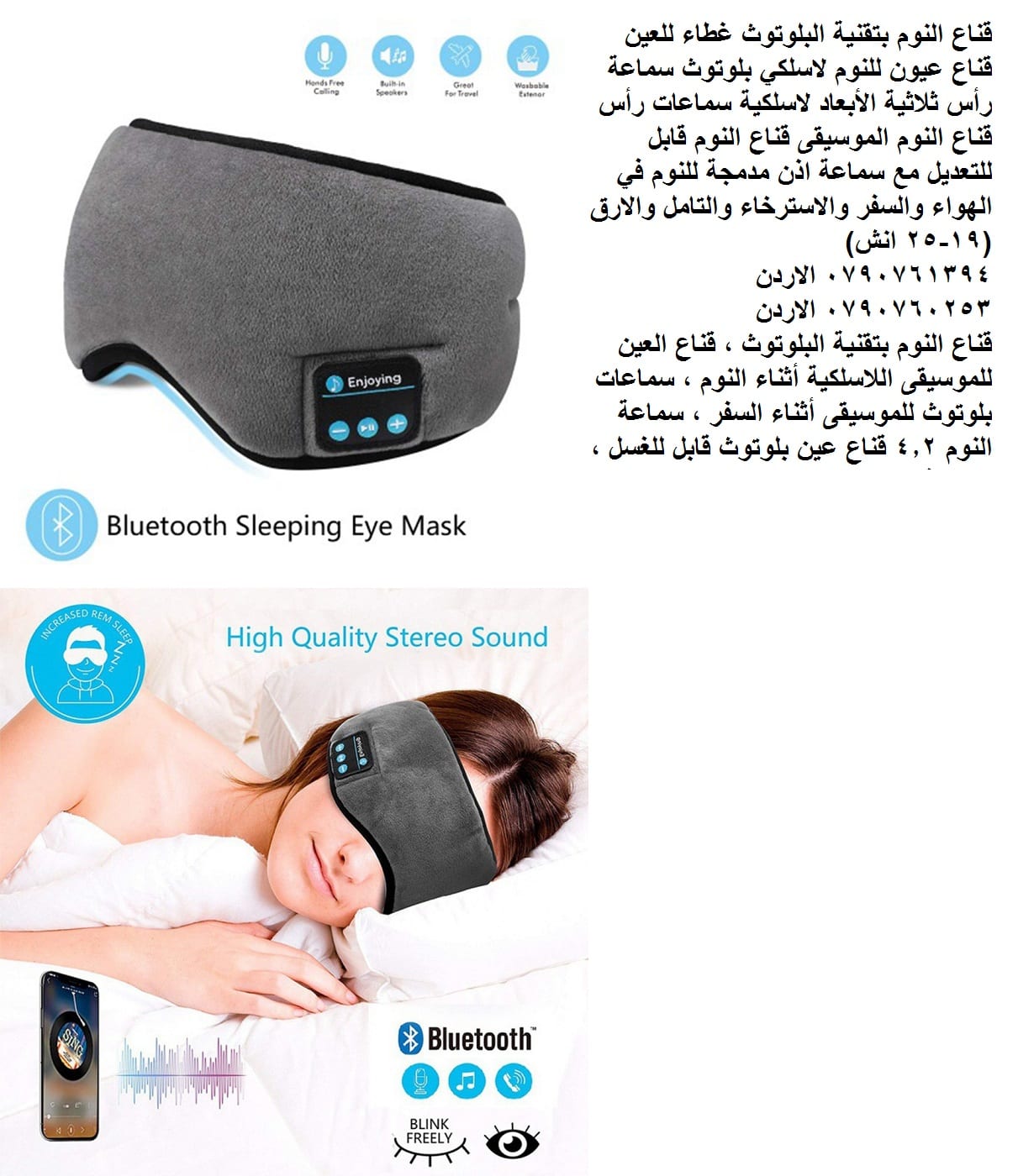 غطاء العين النوم بلوتوث سماعات رأس قناع النوم الموسيقى - قناع النوم بتقنية البلوتوث غطاء للعين قناع
