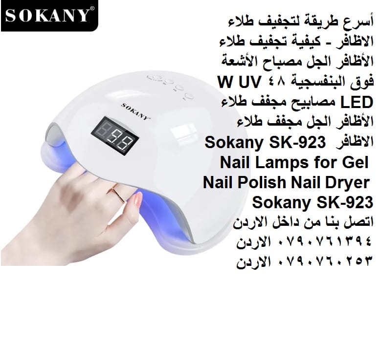 تجفيف طلاء أظافرك بشكل أفضل.. أفضل طرق لتجفيف المناكير الجل بسرعة فائقة - اسرع طريقة تجفيف طلاء الاظافر - ايدي او ارجل