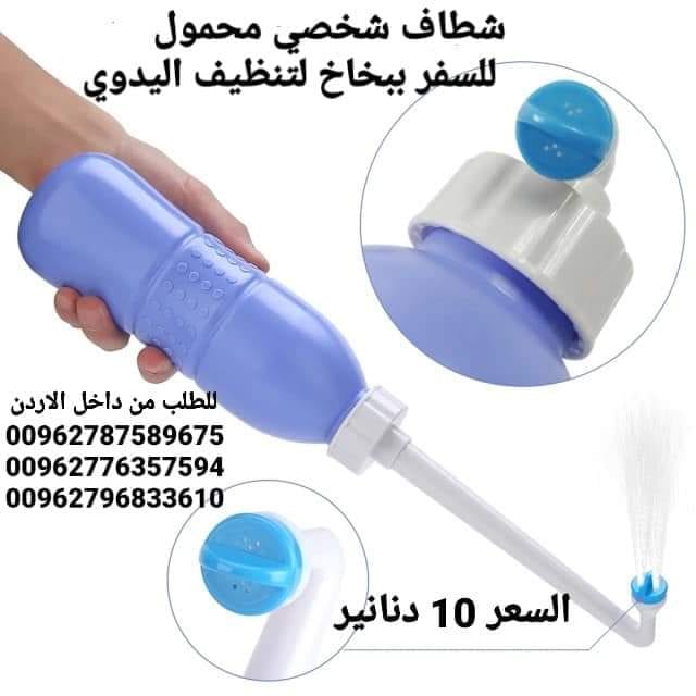شطافة المسافرين شطاف محمول متنقل شطافة الأصلية للسفر 850 مل Portable Bidet Sprayer