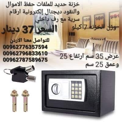 خزنة نقود حديد للملفات حفظ الاموال والنقود ديجتال إلكترونية ارقام سرية مع رف داخلي قاصة غرف النوم