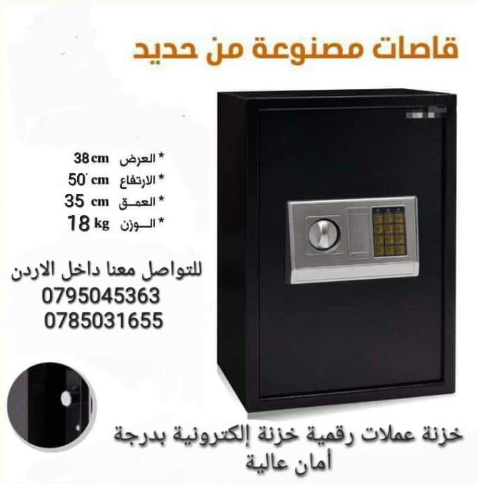 خزنات رقميه ديجيتال مفتاح ارقام سريه حجم كبير