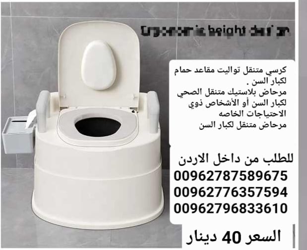 مرحاض حمام للمرضى المتنقل لكبار السن كرسي تواليت صحي
