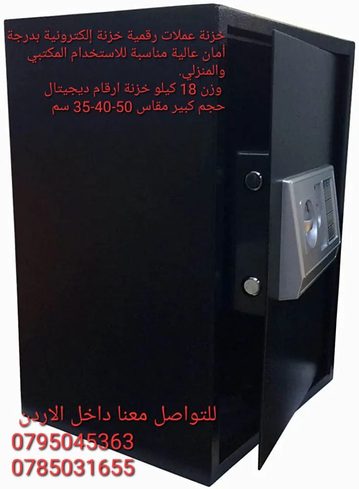 خزنات رقميه ديجيتال مفتاح ارقام سريه حجم كبير