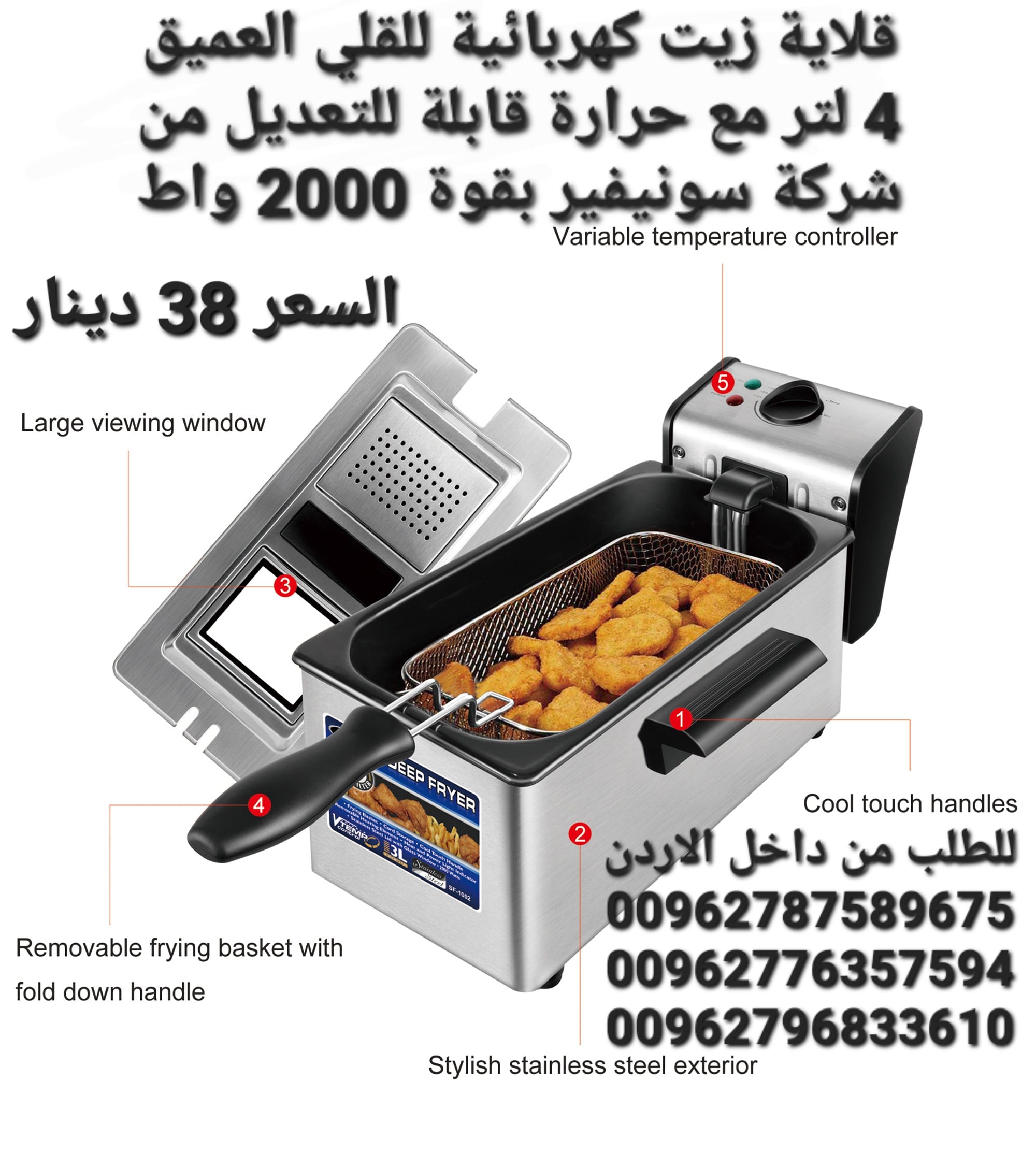 قلاية زيت كهربائية للقلي العميق 4 لتر مع حرارة قابلة للتعديل من شركة سونيفير بقوة 2000 واط