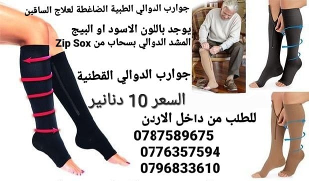 شراب الدوالي الضاغطة لعلاج دوالي الساقين الطبية تخفيف الألم والتورم والدوالي