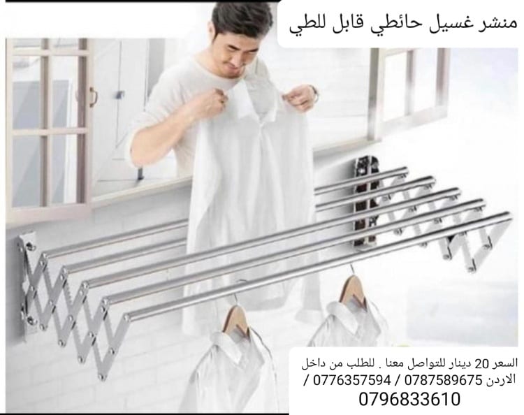 منشر ملابس يتم تثبيته بدقائق على الحائط قابل للطي مصنوع من الألمنيوم المقاوم للصدأمنشر غسيل حائطي قابل للطي منشر ملابس