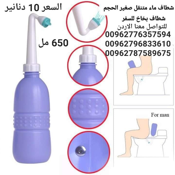 شطافة المسافرين شطاف محمول متنقل شطافة الأصلية للسفر 850 مل Portable Bidet Sprayer