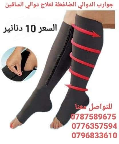 شراب الدوالي الضاغطة لعلاج دوالي الساقين الطبية تخفيف الألم والتورم والدوالي